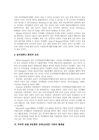 [ADHD] 주의력 결핍 과잉행동 장애(ADHD)의 원인, 출현율, 행동특성, 진단, 예후, 치료 심층 분석-6