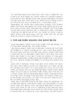 [ADHD] 주의력 결핍 과잉행동 장애(ADHD)의 원인, 출현율, 행동특성, 진단, 예후, 치료 심층 분석-7