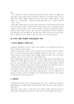 [ADHD] 주의력 결핍 과잉행동 장애(ADHD)의 원인, 출현율, 행동특성, 진단, 예후, 치료 심층 분석-9