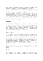 [ADHD] 주의력 결핍 과잉행동 장애(ADHD)의 원인, 출현율, 행동특성, 진단, 예후, 치료 심층 분석-10