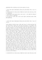 세종학당재단 계약직 휴직대체 6급 상당 사업 관리 문화사업 자기소개서-1