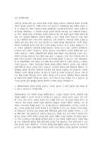 세종학당재단 계약직 휴직대체 6급 상당 사업 관리 문화사업 자기소개서-2