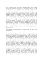 세종학당재단 계약직 휴직대체 6급 상당 사업 관리 문화사업 자기소개서-3