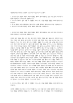 세종학당재단 계약직 휴직대체 6급 상당 사업 관리 자기소개서-1