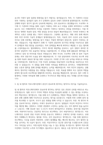세종학당재단 계약직 휴직대체 6급 상당 사업 관리 자기소개서-2
