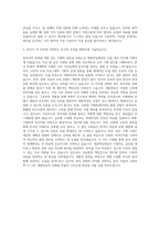 세종학당재단 계약직 휴직대체 6급 상당 사업 관리 자기소개서-3