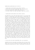 연세대학교의료원 강남세브란스병원 간호직 자기소개서 (1)-1