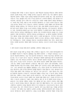 연세대학교의료원 강남세브란스병원 간호직 자기소개서 (1)-2
