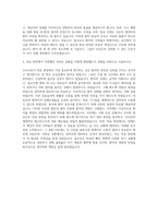 연세대학교의료원 강남세브란스병원 간호직 자기소개서 (1)-3