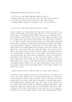 연세대학교의료원 강남세브란스병원 간호직 자기소개서-1