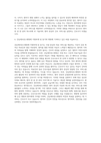 연세대학교의료원 강남세브란스병원 간호직 자기소개서-3
