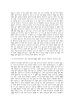 연세대학교의료원 강남세브란스병원 용인세브란스병원 간호직 자기소개서 (3)-2