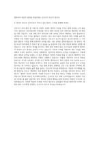 연세대학교의료원 강남세브란스병원 용인세브란스병원 간호직 자기소개서 (3)-3