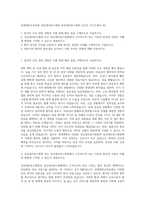 연세대학교의료원 강남세브란스병원 용인세브란스병원 간호직 자기소개서 (6)-1
