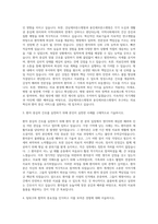 연세대학교의료원 강남세브란스병원 용인세브란스병원 간호직 자기소개서 (6)-2