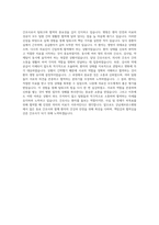 연세대학교의료원 강남세브란스병원 용인세브란스병원 간호직 자기소개서 (6)-3