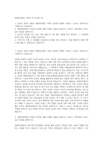 세종학당재단 기획직 자기소개서 (4)-1