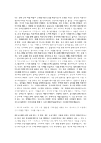세종학당재단 기획직 자기소개서 (4)-2