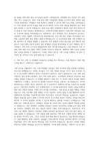 세종학당재단 기획직 자기소개서 (4)-3