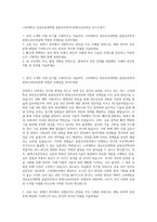고려대학교 정보보호대학원 융합보안학과 핀테크보안전공 자기소개서-1