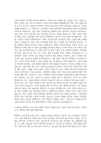 고려대학교 정보보호대학원 융합보안학과 핀테크보안전공 자기소개서-2