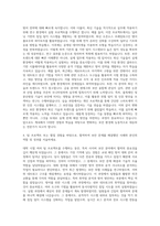 고려대학교 정보보호대학원 융합보안학과 핀테크보안전공 자기소개서-3