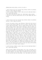 연세대학교의료원 신촌강남 세브란스 신규간호사 자기소개서 (1)-1