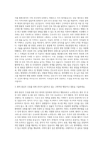 연세대학교의료원 신촌강남 세브란스 신규간호사 자기소개서 (1)-2
