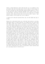 연세대학교의료원 신촌강남 세브란스 신규간호사 자기소개서 (1)-3