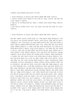 고려대학교 정보보호대학원 정보보호학과 자기소개서-1