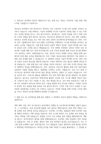 고려대학교 정보보호대학원 정보보호학과 자기소개서-2