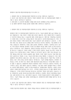 현대위아 생산지원-엔진(차량부품사업) 자기소개서 (1)-1