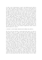 현대위아 생산지원-엔진(차량부품사업) 자기소개서 (1)-2