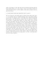 현대위아 생산지원-엔진(차량부품사업) 자기소개서 (1)-3