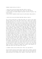 CJ대한통운 건설부문 토목시공 자기소개서 (1)-1