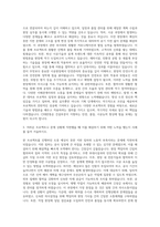 CJ대한통운 건설부문 토목시공 자기소개서 (1)-2