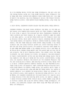 CJ대한통운 건설부문 토목시공 자기소개서 (1)-3
