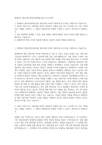 현대위아 생산지원-엔진(차량부품사업) 자기소개서-1