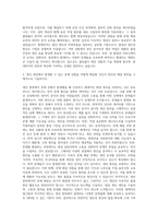 현대위아 생산지원-엔진(차량부품사업) 자기소개서-2