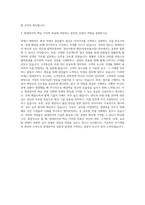 현대위아 생산지원-엔진(차량부품사업) 자기소개서-3