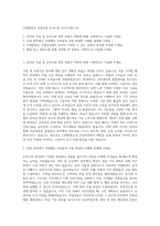 CJ대한통운 건설부문 토목시공 자기소개서 (2)-1