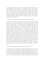CJ대한통운 건설부문 토목시공 자기소개서 (2)-2