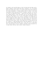 CJ대한통운 건설부문 토목시공 자기소개서 (2)-3