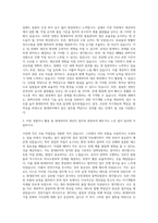 현대위아 생산직 자기소개서 (1)-2