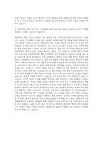 현대위아 생산직 자기소개서 (1)-3