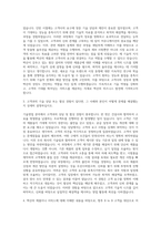 벽산 B to B 영업 (기술영업) 자기소개서-2