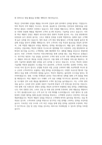 벽산 B to B 영업 (기술영업) 자기소개서-3
