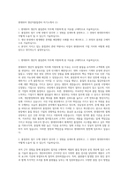 현대위아 생산직품질관리 자기소개서 (1)-1