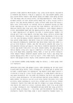 현대위아 생산직품질관리 자기소개서 (1)-2