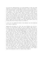 현대위아 생산직품질관리 자기소개서 (1)-3
